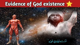 Evidence of Allah in islam scientifically and logically proofs evidence allah toheed [upl. by Nellahs]