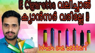 E Cigarette Health Problems  smoke machine ഇലക്ട്രോണിക് സിഗരറ്റ്  Vaping Cancer Vap Malayalam [upl. by Lettig170]