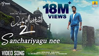 Sanchariyagu Nee  4K Video Song  Love Mocktail 2  Vijay PrakashRakshita Darling KrishnaMilana [upl. by Ddene]