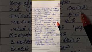 Akkam pakkam💕lyricswhatsappstatus song tamillovesonglyrics [upl. by Juley]