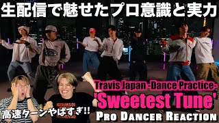 【Travis Japan】足音まで揃う究極の一体感！異次元レベルのダンススキルは日本の宝です。Sweetest Tune 【ダンス分析】 [upl. by Amlet]