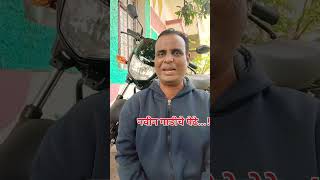 नवीन गाडीचे पेढे joke vinodcomedy vinodbhaiyakicomedy jokejoke viralshort motivation [upl. by Tiebold201]