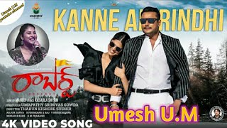 kanne adirindi telugu full HD video song [upl. by Marsha]