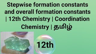 Stepwise formation constants amp overall formation constants12th ChemCoordination Chemistry தமிழ் [upl. by Hun582]