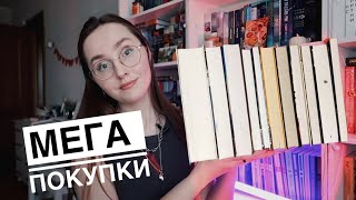 МЕГА КНИЖНЫЕ ПОКУПКИ  БОЛЬШЕ 20 НОВЫХ КНИГ 📚 [upl. by Critta]