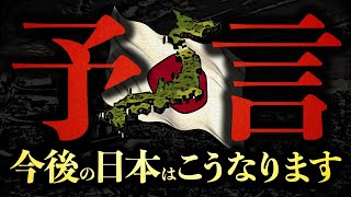 【大予言】2024年日本好転換期に入りました [upl. by Graves]