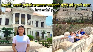 Ranimahal Palpa राजाले रानीको सम्झनामा बनाईएको 125वर्ष पुरानो छोरी आर्मी बाबा जीप चलाउने vlogTansen [upl. by Ennagem]