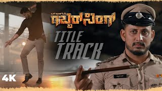 Gabbar Singh Title Track  Official Video  New Tulu Movie  Sharan Shetty  New Tulu Song [upl. by Eniotna306]