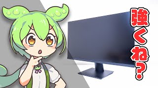 【ついに】あの”KOORUIquotから2万円台の「4K・27インチ・IPS」モニターが登場。早速検証してみたところ…｜ずんだもんと学ぶ「激安商品」の実態 No53 [upl. by Adnawyt]