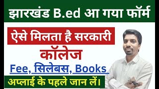 Jharkhand BEd entrance exam 2024  BEd exam preparation 2024 [upl. by Allwein380]