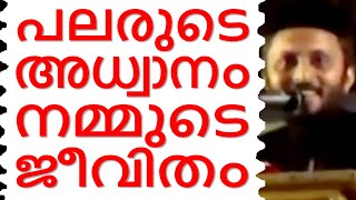 നമ്മുടെ ജീവിതം പലരുടെ അധ്വാനം Malayalam Christian Devotional speech Best non stop Bible convention [upl. by Oramug658]