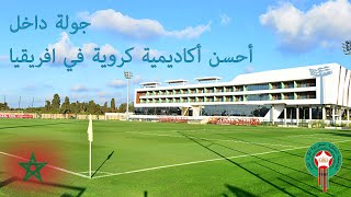 Mohammed VI Football Complex  أكاديمية محمد السادس لكرة القدم [upl. by Landahl]