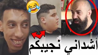 برقل هوتكام فقد السيطرة ملي مشا عند سيمو لايف باش يولي مليونير [upl. by Auohs80]