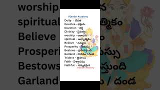 telugu to english meanings  spoken english [upl. by Nelyag438]