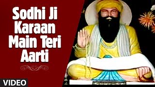 Sodhi Ji Karaan Main Teri Aarti  Sodhi Ji De Darshan  Baba Wadbhag Singh Ji [upl. by Dracir]