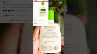 Cetaphil moisturising lotion for sensitive skin cetaphil skincare shorts shortvideo [upl. by Bathilda]