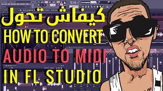 HOW TO CONVERT AUDIO TO MIDI IN FL STUDIO كيفاش تحول [upl. by Minor]