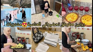 روتين مطرطق غادي تفرحوا😍معايا واخيرا تحضيرات المناسبة مهمة💃التخمال والتوجاد والتشماش باستيشيو رائع😋 [upl. by Nihs]