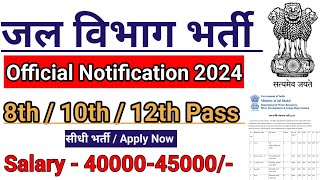 jal vibhag vacancy 2024  jal vibhag bharti 2204  phed recruitment 2024 [upl. by Notneuq]