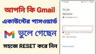 Gmail password forgot  email password forgot kivabe korbo  gmail password recovery [upl. by Domini196]