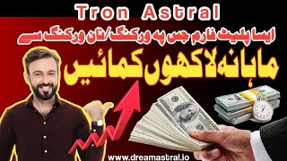 Short Presentation of Tron Astral key of financially freedom Must watch Working amp Non Working plan [upl. by Nednal]