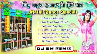 Matal Dance Special Bhojpuri Dj Song 🥀 Bhojpuri Hit Matal Dance Song 🥀Dj Bm Remix 🥀Dj Susovan Remix [upl. by Wilterdink]