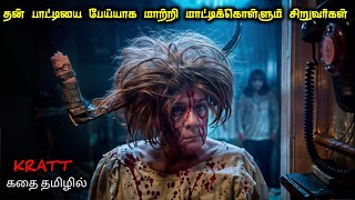 சரியான COMEDY பேய் படம்TVOTamil Voice OverTamil Movies ExplanationTamil Dubbed Movies [upl. by Fiden]