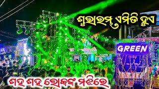 Dj Green New Setup First Program Santhapada Village Ganesh Puja Bhasani 2024  Odisha Music Event [upl. by Jeff]