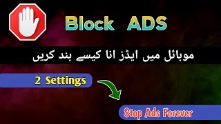 How To Block Ads On Mobile Phone  Mobile Par Ads Kaise Block Kare  Ad Block Karne ka Tariqa [upl. by Jeralee]