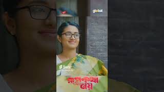 সম্পর্কের ভিলেন হচ্ছে ভাই  Rupkotha Noy  Tawsif Mahbub Tasnia Farin  Global Shorts Clip [upl. by Gaultiero]