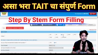 असा भरा TAIT चा Form  TAIT Application Form Demo TAIT Exam Form Filling Demo Form Filling Process [upl. by Davine]