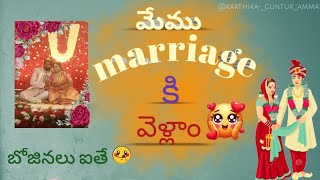 chala rojulatervata marriage ki Vellamarriage supposupportmychannel [upl. by Teryn138]