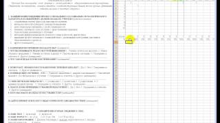 Обработка анкет в программе MS Excel [upl. by Imre]