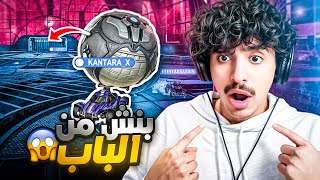 روكيت ليق  سجلت هدف اسطوري واخيرا 🤯🔥  حلم نوب 4   Rocket League [upl. by Rehpotsirhk]