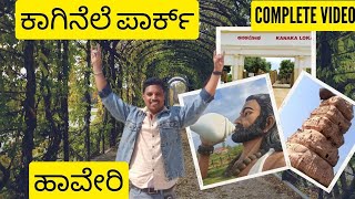 ಕಾಗಿನೆಲೆ ಪಾರ್ಕ್ ಹಾವೇರಿ ✅  Kaginele Travel Vlog  kaginele park 🔥 kannada vlogs [upl. by Fredericka196]