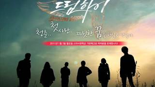 05 Dream High OST   Sun Ye  Maybe [upl. by Attalie]