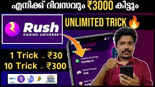 ✅7 മിനുട്ടിൽ 150 രൂപ കിട്ടി😍 Best earning app 2023 💵 Malayalam  PhonepegpayPaytmUPIBank tricks [upl. by Noelyn]