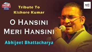 O Hansini Meri Hansini  ও হংসিনী মেরি হংসিনী  Abhijeet Bhattacharya  Kishore Kumar [upl. by Eseuqcaj]