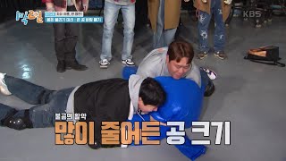 120kg 파워👍 용돈 10만 원이 걸린 큰 공 바람 빼기 1박 2일 시즌4Two Days and One Night 4  KBS 240303 방송 [upl. by Uphemia863]