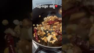 Allam chutney❤️…telugushorts trending allamchutney cooking recipe easyrecipe [upl. by Elinet]