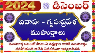 2024 December Marriage Muhurtham dates  2024 Gruha Pravesam dates  2024 Muhurtham  Bhrugu Astro [upl. by Frasch712]