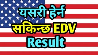 HOW TO CHECK EDV RESULT FORM THAT FILL UP IN 2019 THROUGH SMART PHONE  EASY WAY TO CHECK DV RESULT [upl. by Naillil66]