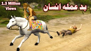 Badamala insan  Pashto Story  Babuji Dubbing [upl. by Grenier]