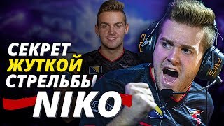 СЕКРЕТЫ ЖЕСТКОЙ СТРЕЛЬБЫ Niko [upl. by Cates]