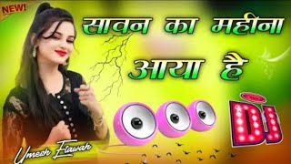 Sawan Ka Mahina Aaya Hai  Dj Remix Song 💞 Hindi Gana  Sawan Ka Mahina Dj Song 💓 Dj Umesh Etawah [upl. by Anyaled]