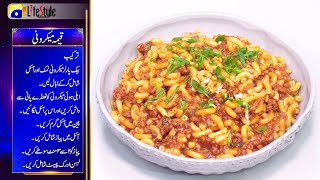 Keema Macaroni Recipe  Macaroni Pasta Recipe  Mince Macaroni for Kids  Macaroni Recipe By Geo [upl. by Quintilla259]