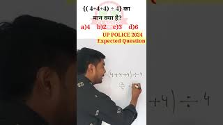 🔥BODMAS🔥  Simplification Question  Maths amp Reasoning bodmas maths ssc shclassesbyatiksir [upl. by Marou875]