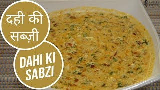 Dahi ki Sabzi  Chef Jaaie  Sanjeev Kapoor Khazana [upl. by Anilesor]