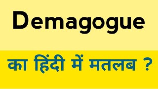 Demagogue meaning in hindi  Demagogue ka matlab kya hota hai [upl. by Airotal911]