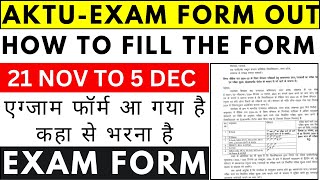 AKTU EXAM FORM OUT  21 NOV TO 5 DEC IS IT LAST DATE  EXAM FORM 2024  ODD SEM EXAM FORM  aktu [upl. by Pearlman587]